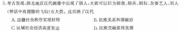 江西省2023年南昌县九年级第一次评估检测(24-10-CZ45c)历史