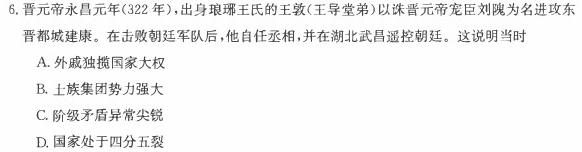 [今日更新]天一文化海南省2023-2024学年高三学业水平诊断(三)历史试卷答案