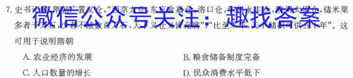 江西省2026届七年级《学业测评》分段训练（三）历史