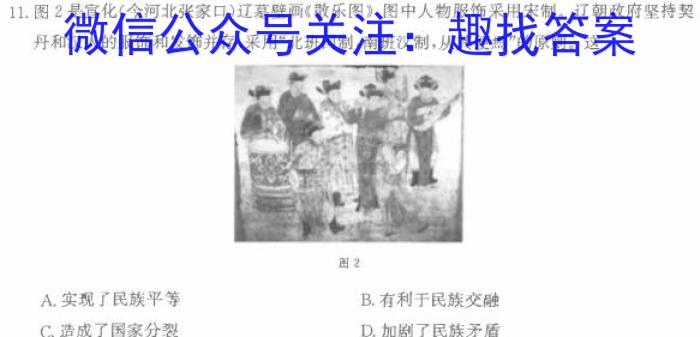 安徽省2024届第一学期九年级12月阶段练习历史