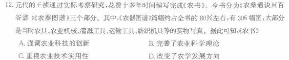 【精品】2024年衡水金卷先享题分科综合卷 A答案新教材二思想政治