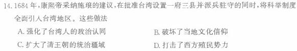 【精品】江西省2023-2024学年度七年级上学期第三次月考（二）思想政治