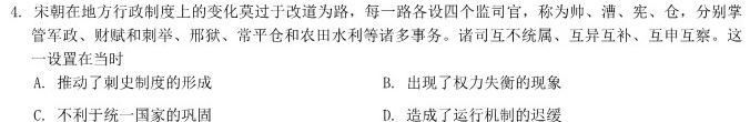 [今日更新]安徽省潘集区2023-2024学年度八年级第二次综合性作业设计历史试卷答案