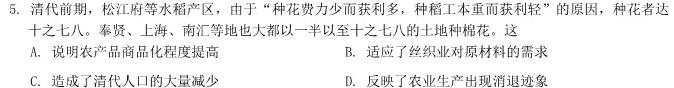 【热荐】河北省2023~2024学年高二(上)质检联盟第三次月考(24-175B)（政治）