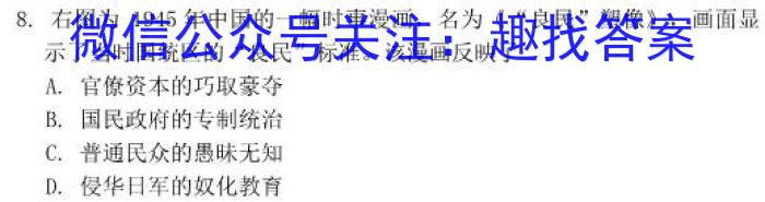 衡水金卷先享题摸底卷2023-2024高三一轮复习摸底测试卷(广西专版)3历史