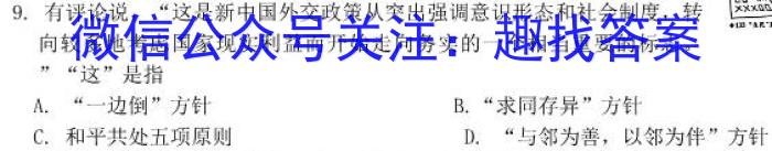 广东省2024届高三级12月“六校”联考（4204C）历史