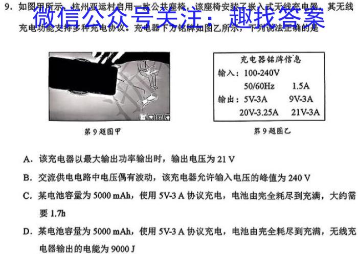 2023-2024学年重庆市高一考试12月联考(24-196A)q物理