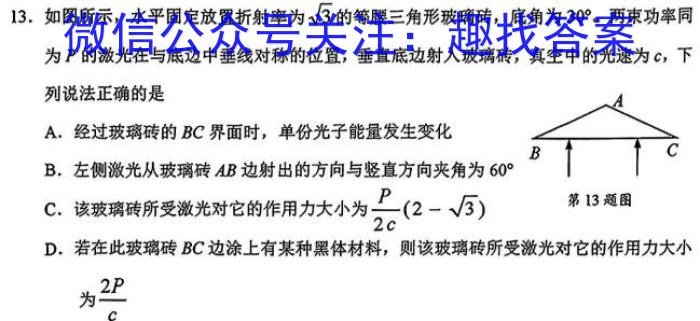 陕西省2023秋季七年级第二阶段素养达标测试（B卷）巩固卷f物理