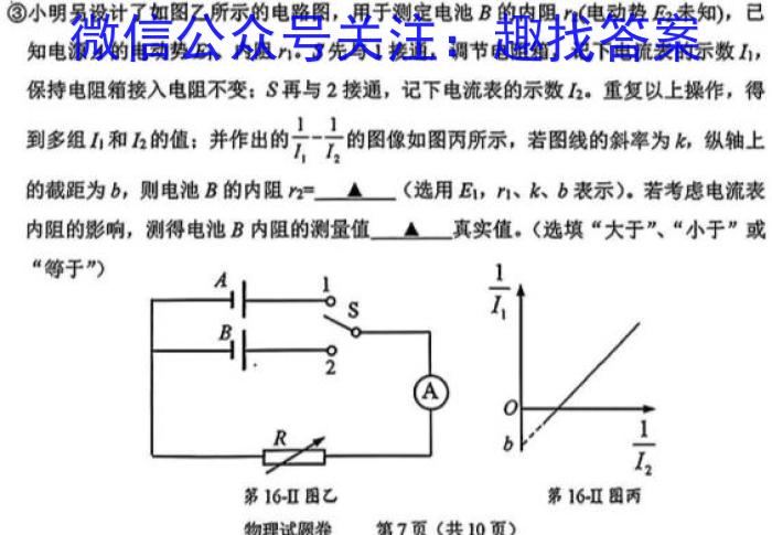 广州市2024届高三年级调研测试（12月）物理`