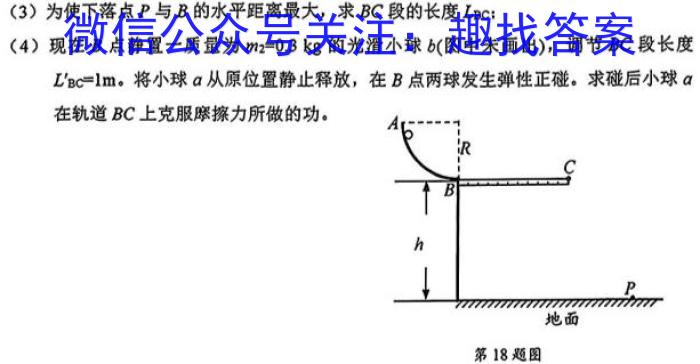 河北省2023-2024学年高二（上）质检联盟第三次月考f物理