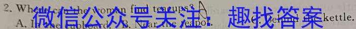 河南省2023-2024学年七年级第一学期学习评价（2）英语