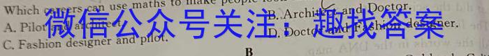 [桂柳文化]2024届高考桂柳鸿图模拟金卷(一)英语试题答案