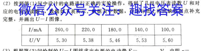 名校联考 2024届高三总复习·月考卷(四)4q物理