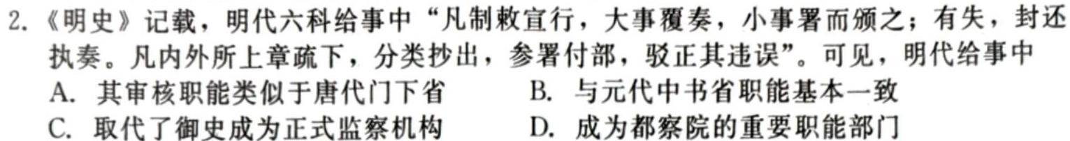 【精品】安徽省2023-2024学年度八年级上学期阶段性练习（三）思想政治