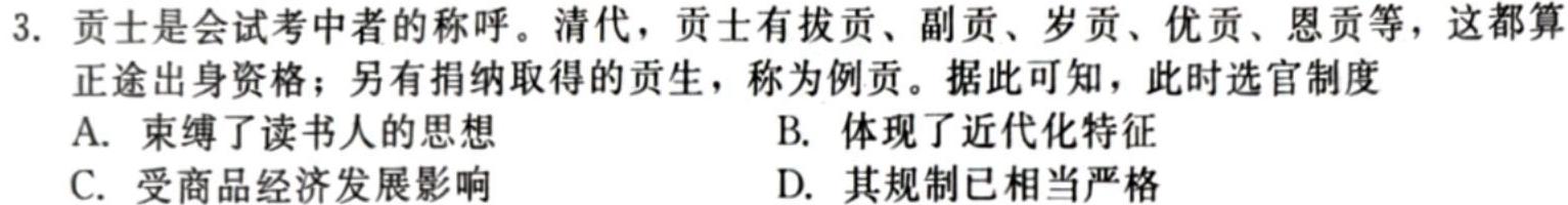 安徽第一卷2023-2024学年安徽省七年级教学质量检测(11月)思想政治部分