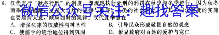 江西省2024届九年级上学期第四阶段练习&政治