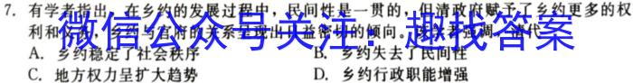 江西省南昌县2024届九年级第一学期第三次月考历史