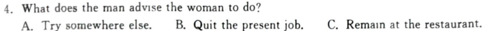 湖南省2024届高三年级上学期12月联考 英语