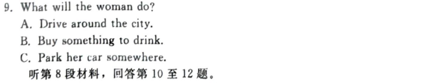 安徽省2024届“皖南八校”高三第二次大联考英语试卷答案