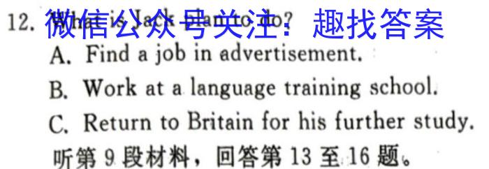 百校名师 2024普通高中高考模拟信息卷(四)英语