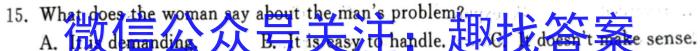 [柳州市]高中高一年级2023级12月联考英语