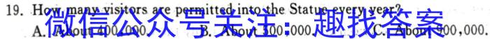智慧上进 广东省2023-2024学年高三11月统一调研测试英语试卷答案