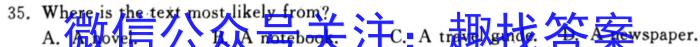 文博志鸿·河南省2023-2024学年八年级第一学期学情分析二英语