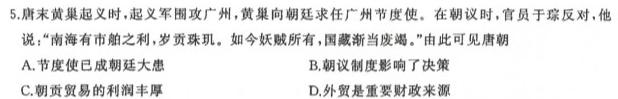 衡水金卷先享题2024答案数学分科综合卷新教材乙卷A思想政治部分