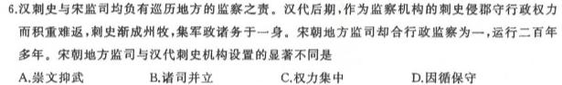 安徽省2023年八年级万友名校大联考教学评价三思想政治部分