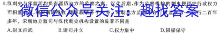 安徽省县中联盟2025届高二12月联考&政治