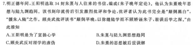 【精品】四川省2023-2024学年度上期高二年级高中2022级期中联考思想政治