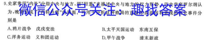 2023-2024ѧиһ12(24-196A)ʷ