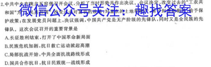 云南民族大学附属高级中学2024届高三联考卷(三)3(243147D)历史试卷