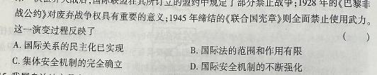 【精品】安徽省2023-2024学年同步达标自主练习·八年级第三次思想政治