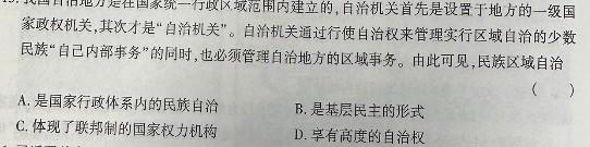 【热荐】安徽省2023年九年级万友名校大联考教学评价三（政治）