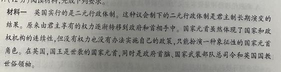 安徽省潘集区2023-2024学年度八年级第二次综合性作业设计历史