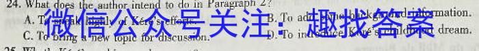 陕西省2023-2024学年度高二年级12月联考英语试题答案