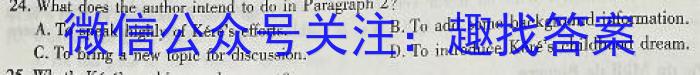 衡水金卷先享题分科综合卷2024全国卷英语