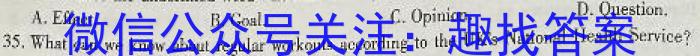 安徽省合肥市2023/2024学年度第一学期九年级学情练习（2）英语