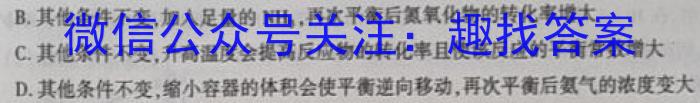 j群力考卷 模拟卷2024届高三第一次化学试卷答案