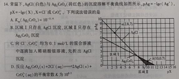 【热荐】安徽金榜教育 2023-2024学年高二11月期中联考化学