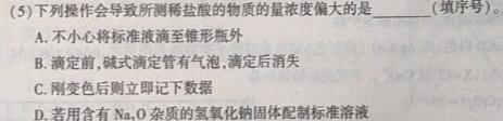 1陕西省2023-2024学年度九年级第一学期第二次阶段性作业（Y）化学试卷答案