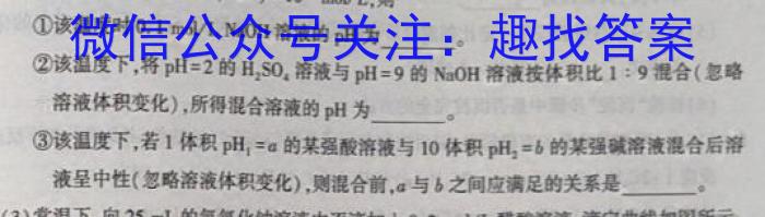 b高才博学 河北省2023-2024学年度九年级第一学期素质调研三化学