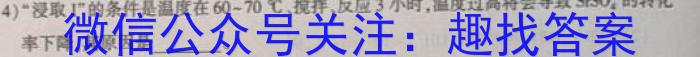 q安徽省2023-2024学年度七年级上学期第三次月考（三）化学