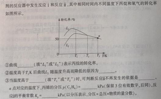 1三峡名校联盟2023年秋季联考高2025届化学试卷答案