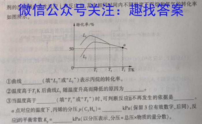 32023-2024学年拉萨市上学期2024届第一次模拟考试化学试题