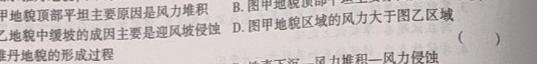 (首页无标题)2024年安徽省贵池县八年级下学期期末考试地理试卷l