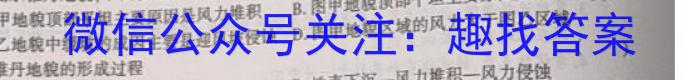 山西省太原市2024年初中学业水平模拟考试(一)1地理试卷答案