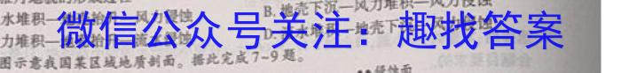 [今日更新]广西省2024届“贵百河”4月高三质量调研联考试题地理h