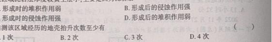 吉林省扶余市第二实验学校2024年高一下学期期中考试试题(231696D)地理试卷答案。